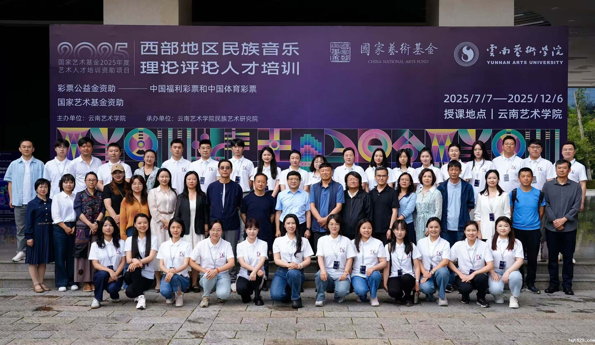 汇聚全国英才 擦亮“云南声音”金名片——国家艺术基金“西部地区民族音乐理论评论人才培训”项目在昆举办