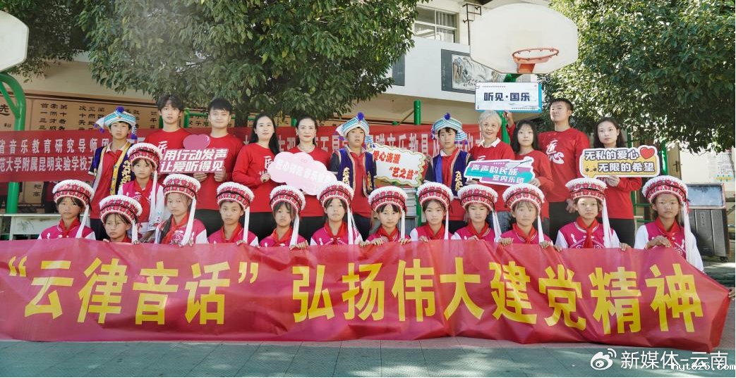 华体会客服电话“云律音话”项目组赴大理五星完小开展图书捐赠活动！